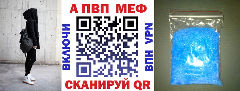продажа наркотиков  Удачный  A PVP кристаллы 