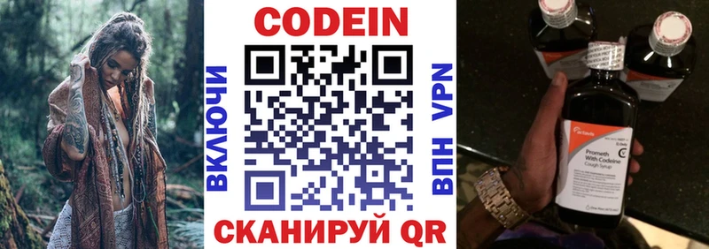 где купить наркоту Удачный Кодеиновый сироп Lean Purple Drank