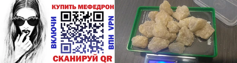 Мефедрон мука  Удачный 